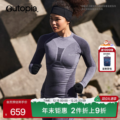 FreeRide美利奴羊毛-5度压缩长袖