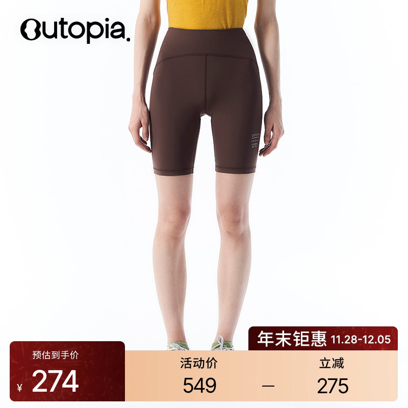 SoulRun高弹舒适压缩短裤多口袋