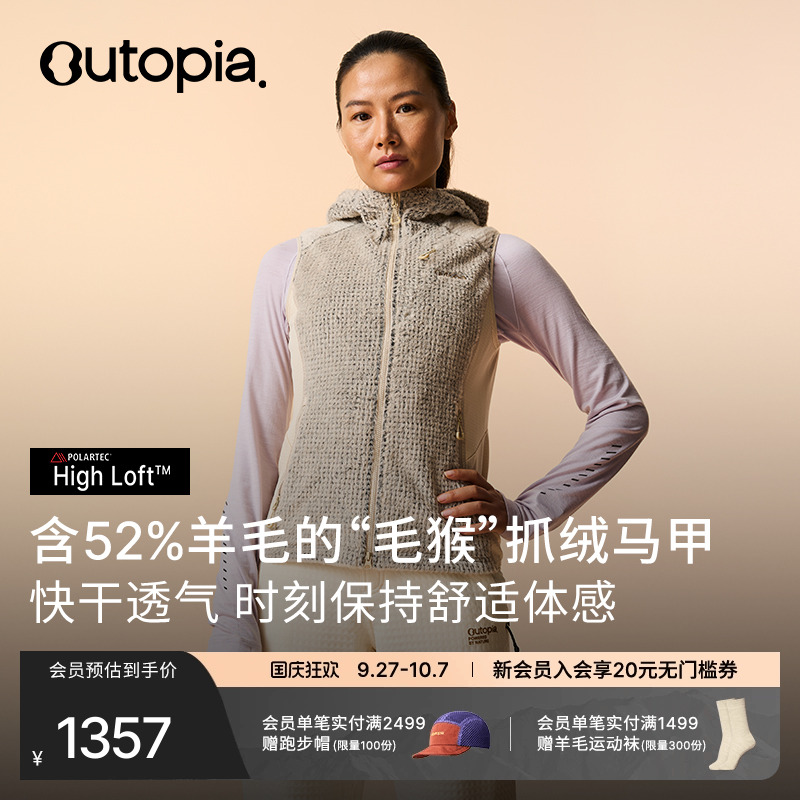 WoolLoft美利奴羊毛抓绒马甲