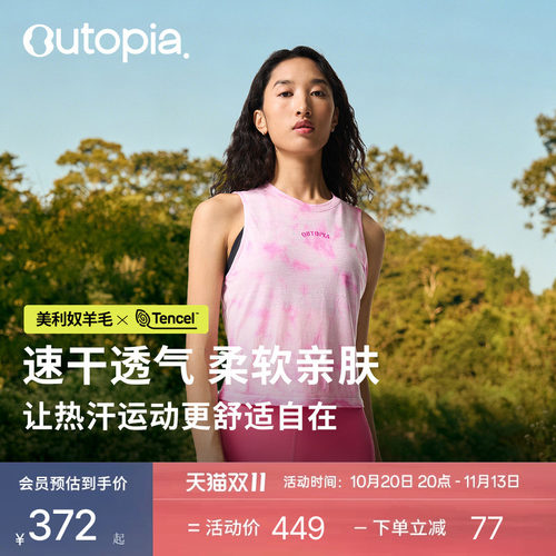 Outopia羊毛背心天丝美利奴