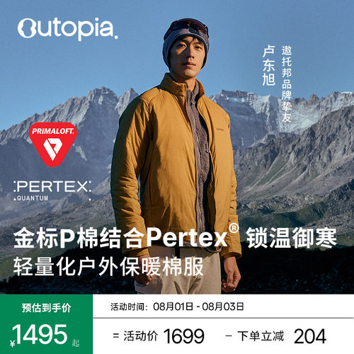 HeatPuff金标P棉保暖防风外套