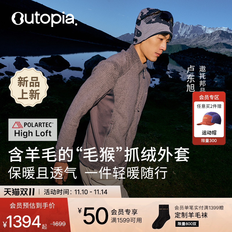WoolLoft美利奴羊毛抓绒外套