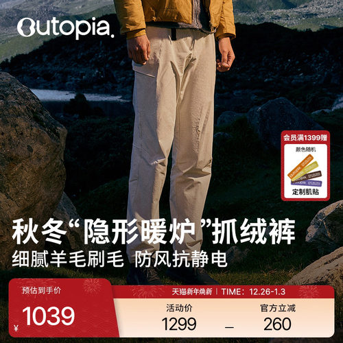 Storm美利奴羊毛户外软壳长裤