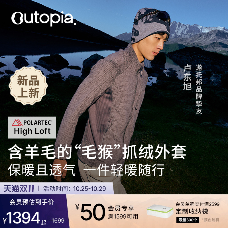 WoolLoft美利奴羊毛抓绒外套