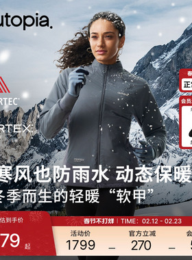 Solar Shield防风防泼水加绒户外抓绒保暖外套*Polartec| Outopia