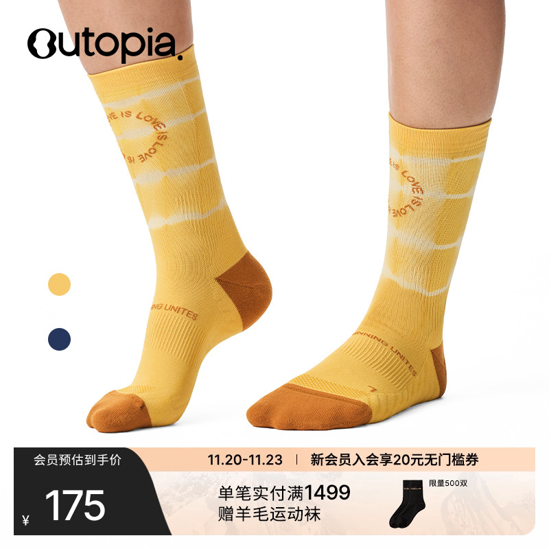 中筒扎染户外跑步压缩袜