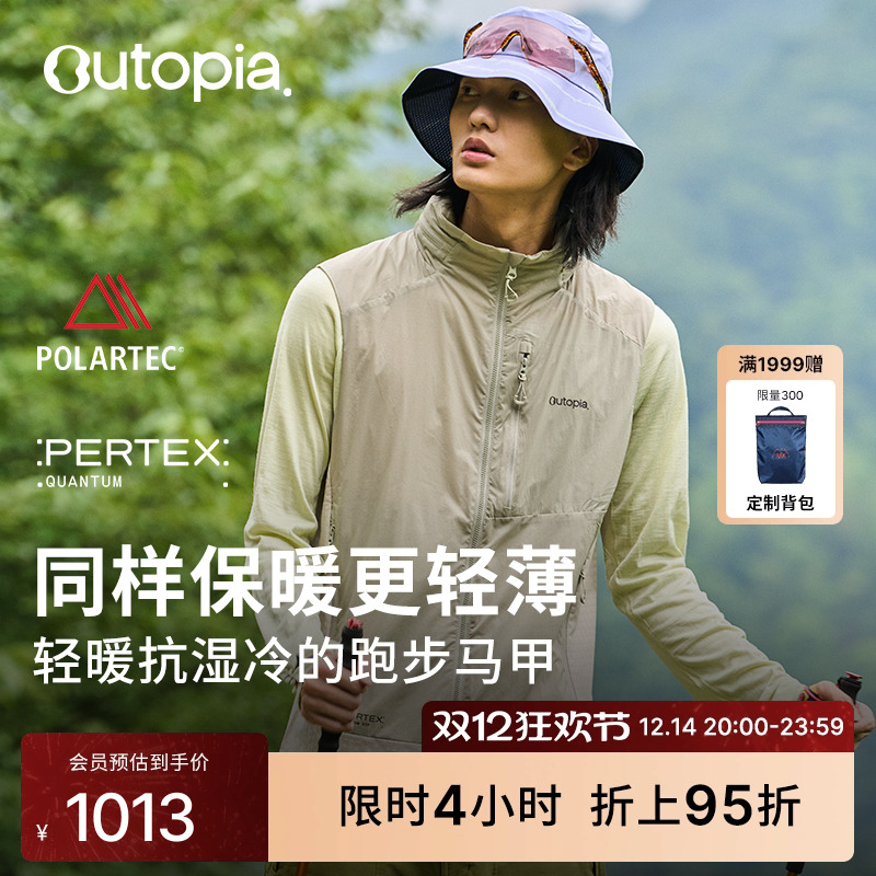 SolarShield防风防泼水抓绒马甲