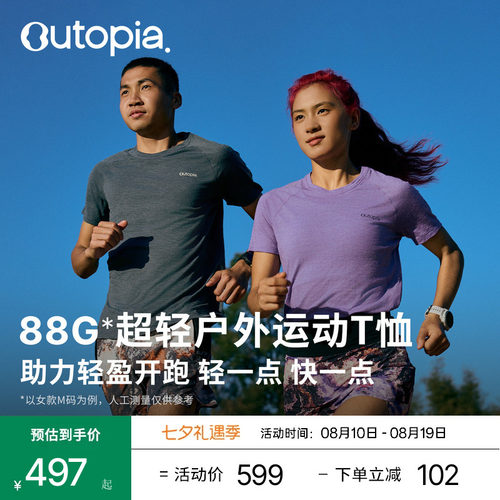 Venture超轻美利奴羊毛T恤