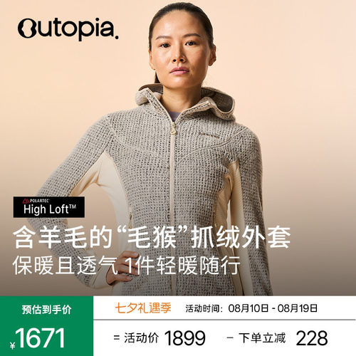 WoolLoft美利奴羊毛抓绒外套