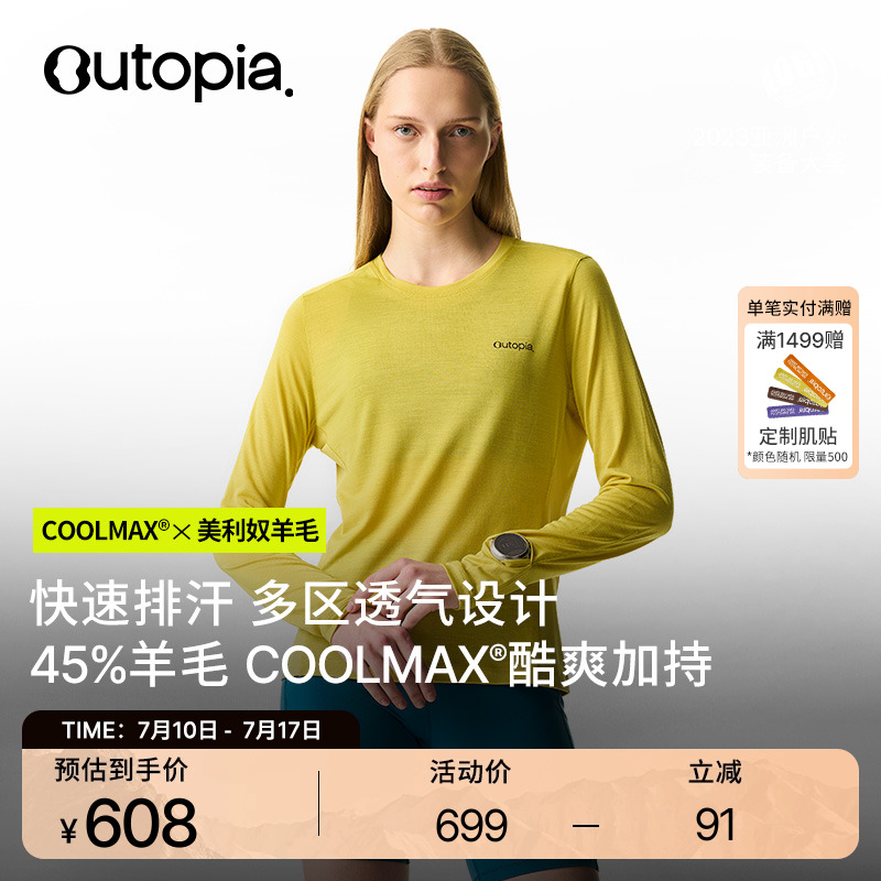WonderCool美利奴羊毛长袖