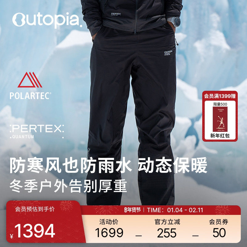 Solar Shield户外徒步防风防泼水跑步保暖抓绒裤软壳裤 | Outopia,户外/登山/野营/旅行用品,户外休闲裤,淘宝优惠券,粉丝福利购,淘宝优惠卷