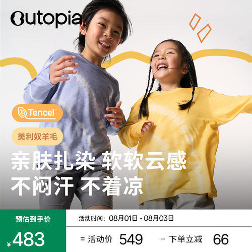 Earth美利奴羊毛天丝扎染户外运动速干儿童长袖T恤|Outopia