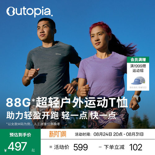 Venture超轻美利奴羊毛T恤