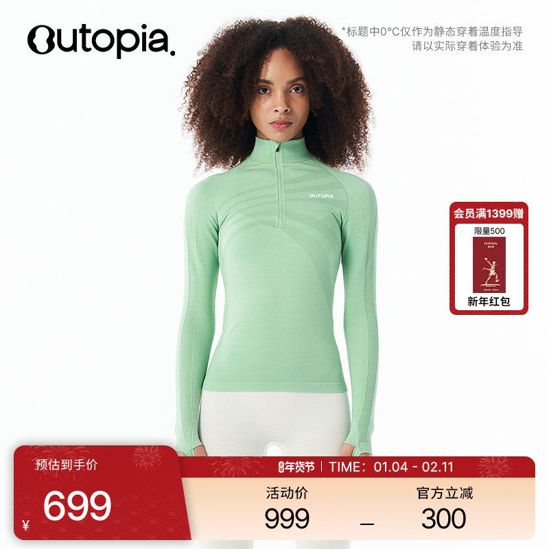 Fibo Thermal美利奴羊毛户外滑雪压缩女保暖紧身内衣| Outopia,女士内衣/男士内衣/家居服,保暖上装,淘宝优惠券,粉丝福利购,淘宝优惠卷