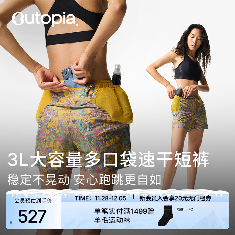 野跑超轻速干女士短裤