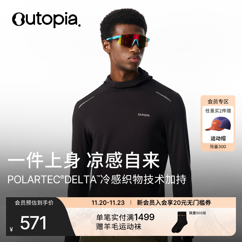 CoolTouch超轻凉感速干衣长袖