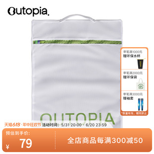 Outopia 美利奴羊毛材质机洗专用洗衣袋