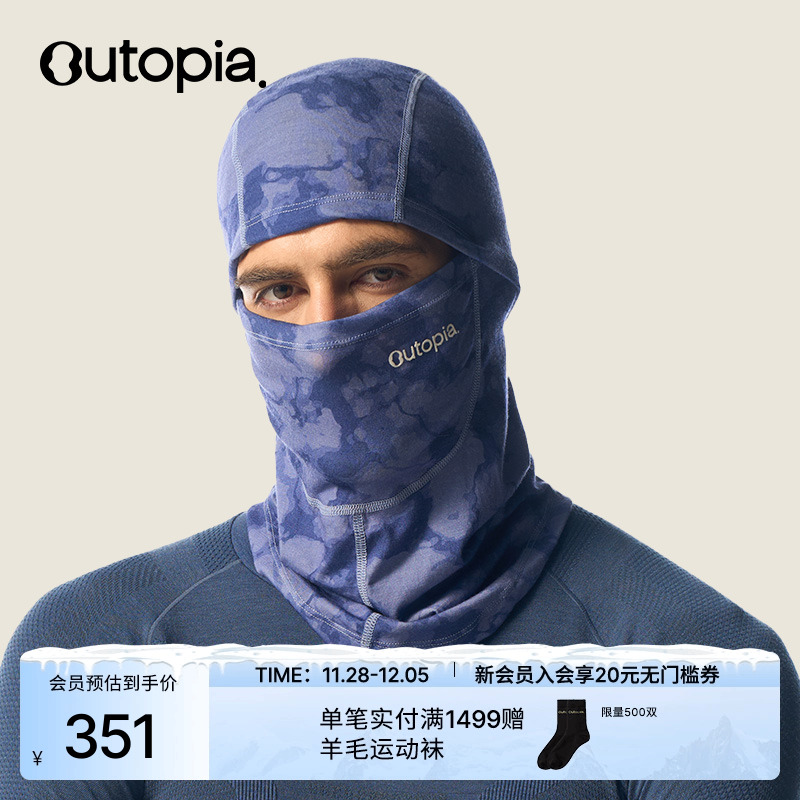 美利奴羊毛巴拉克拉法帽