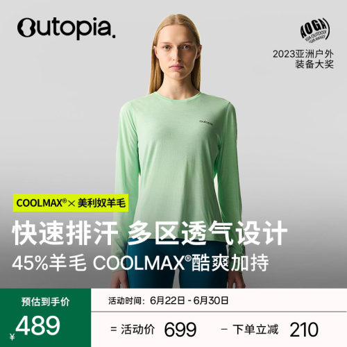 WonderCool美利奴羊毛长袖