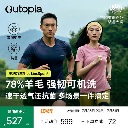OutopiaT恤美利奴羊毛