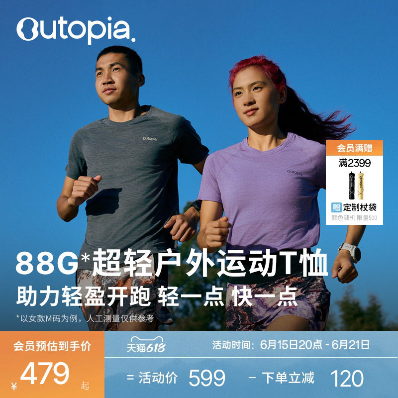 Venture超轻美利奴羊毛T恤