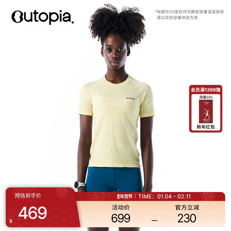 Fibo Camo美利奴羊毛20度女士短袖*LincSpun® *ZQ认证|  Outopia,户外/登山/野营/旅行用品,功能内衣上装,淘宝优惠券,粉丝福利购,淘宝优惠卷