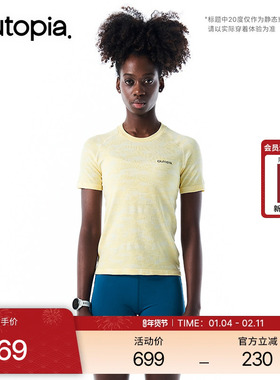 Fibo Camo美利奴羊毛20度女士短袖*LincSpun® *ZQ认证|  Outopia