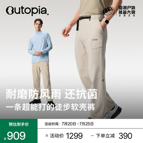 Outopia软壳长裤含美利奴羊毛
