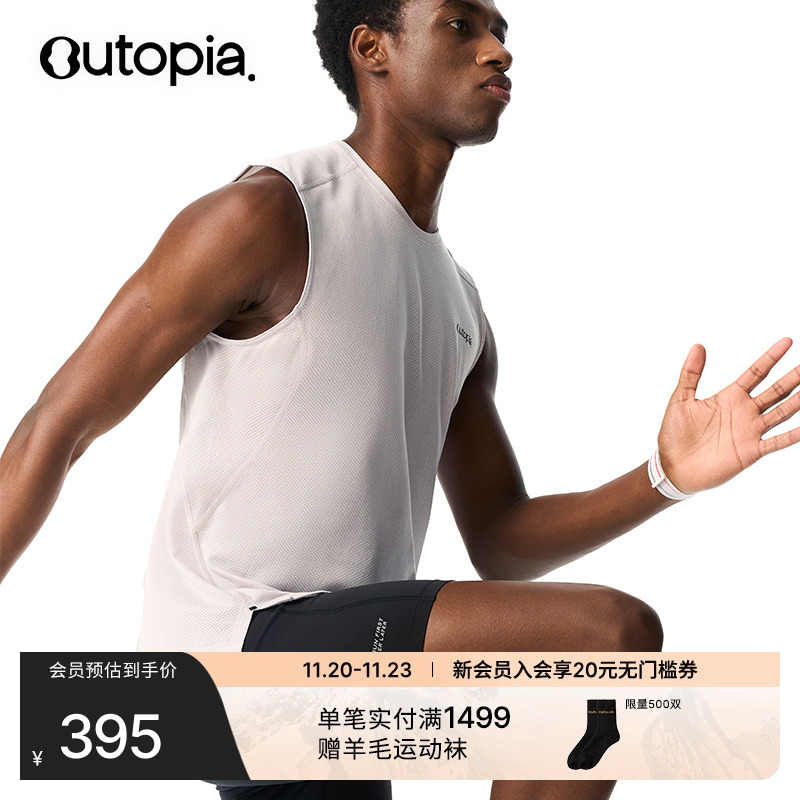 CoolTouch凉感速干背心