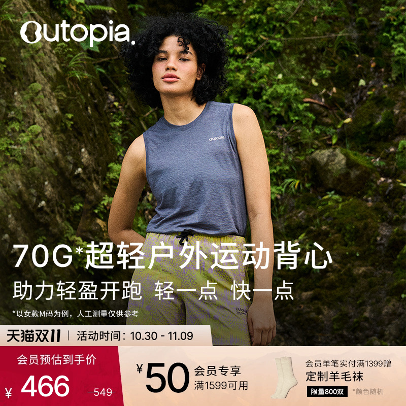 Venture美利奴羊毛超轻女士运动背心 *NuYarn | Outopia