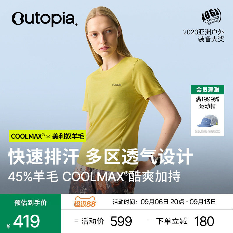 WonderCool美利奴羊毛短袖图片