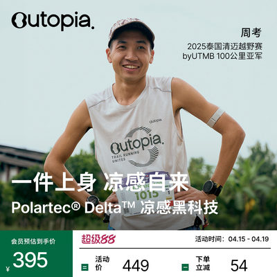 凉感吸湿速干运动背心