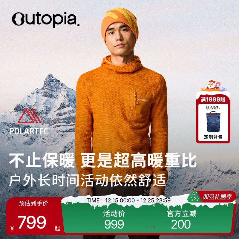 Alpha Direct户外抓绒衣内胆加绒保暖连帽上衣*Polartec|Outopia