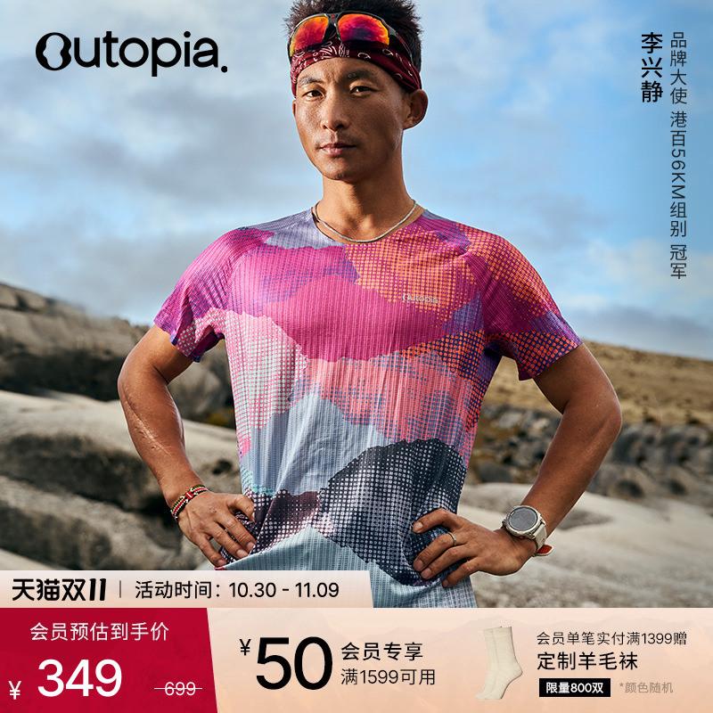 Lightning3D超轻竞速短袖