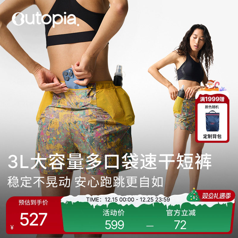 野跑超轻速干女士短裤