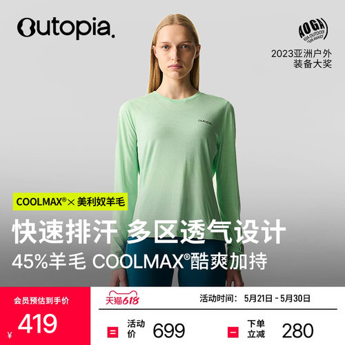 WonderCool美利奴羊毛长袖