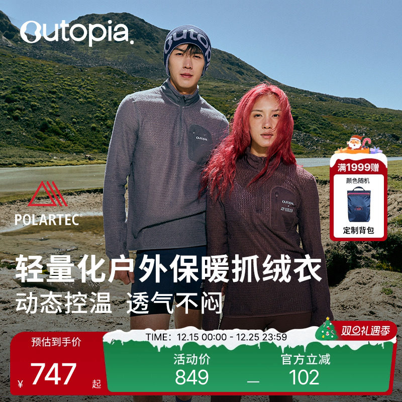 AlphaDirect轻量保暖抓绒长袖