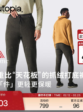 Alpha Direct户外徒步抓绒男女保暖加绒打底裤*Polartec| Outopia