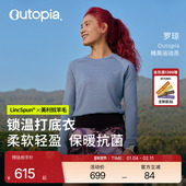 Wonderland奇迹羊毛户外保暖内衣抗菌男女速干衣打底长袖 Outopia