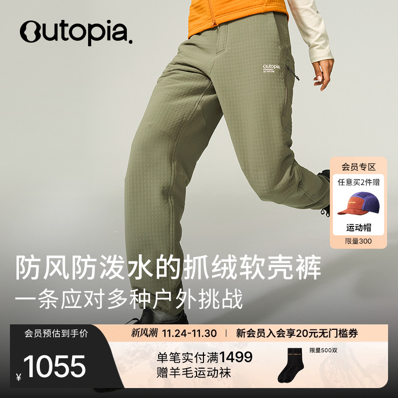 StormThermo加绒保暖软壳长裤