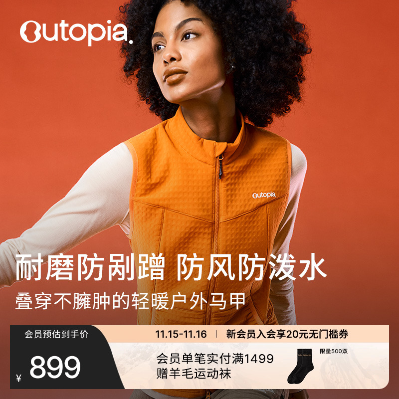 StormThermo防泼水加绒保暖马甲