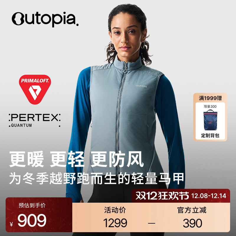 HeatPuff金标P棉保暖防风马甲