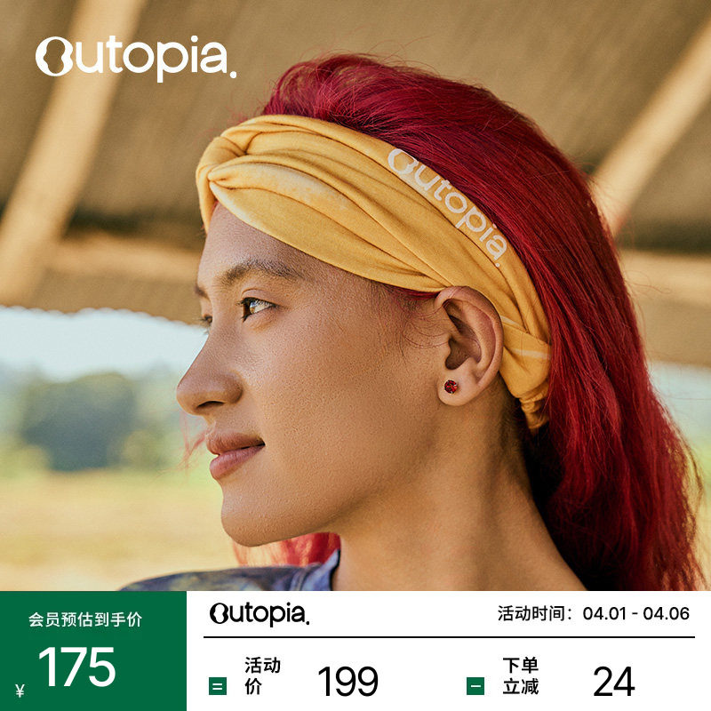 Earth美利奴羊毛天丝扎染头带户外扭结发带运动跑步头巾| Outopia