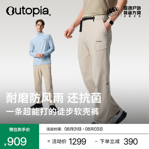 Outopia软壳长裤含美利奴羊毛