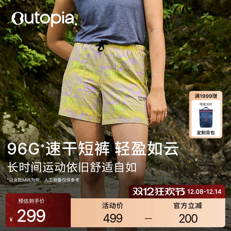 FreeRun越野跑速干印花女士短裤