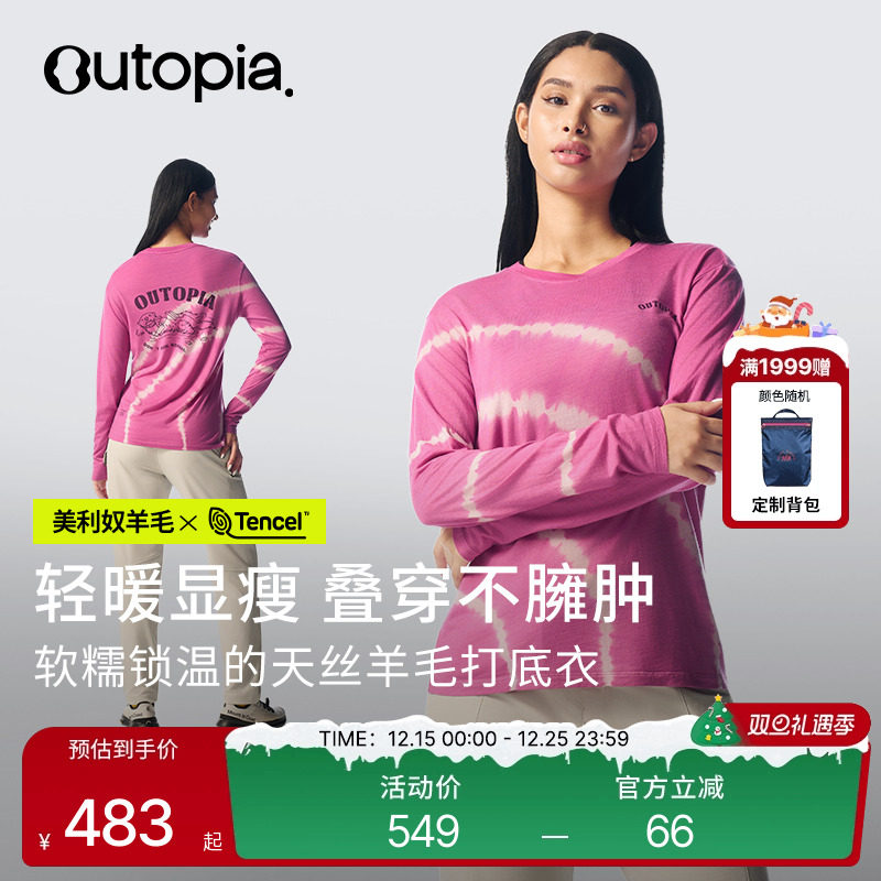 【艾米同款】Earth Tencel美利奴羊毛扎染长短袖上衣内搭|Outopia