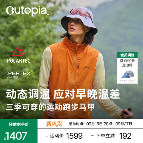 SolarShield防风防泼水抓绒马甲