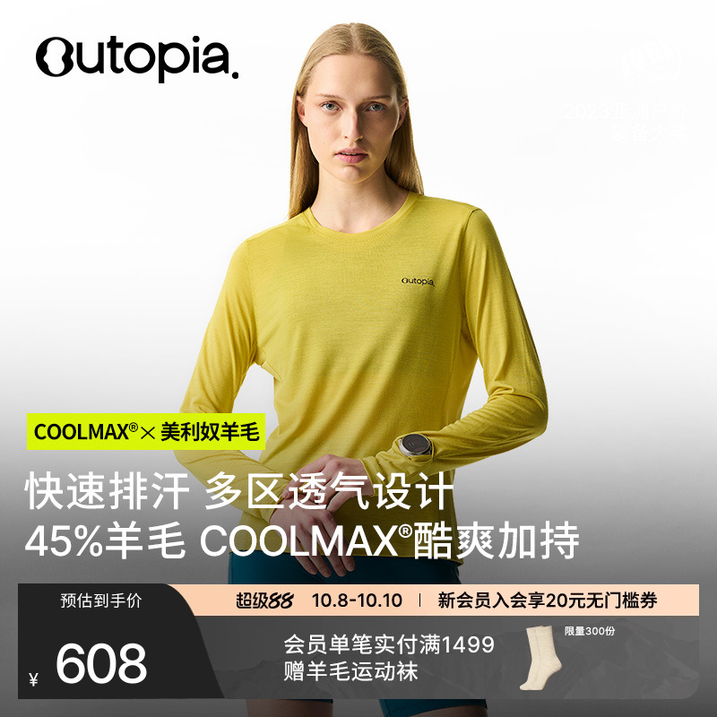 WonderCool美利奴羊毛长袖
