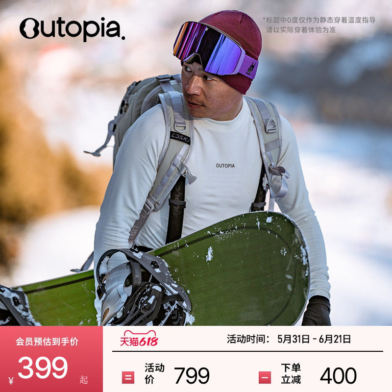 Fibo Thermal美利奴羊毛压缩滑雪户外保暖紧身衣套装| Outopia