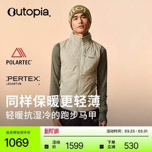 Polartec Direct男女保暖马甲 Outopia Shield防泼水Alpha Solar